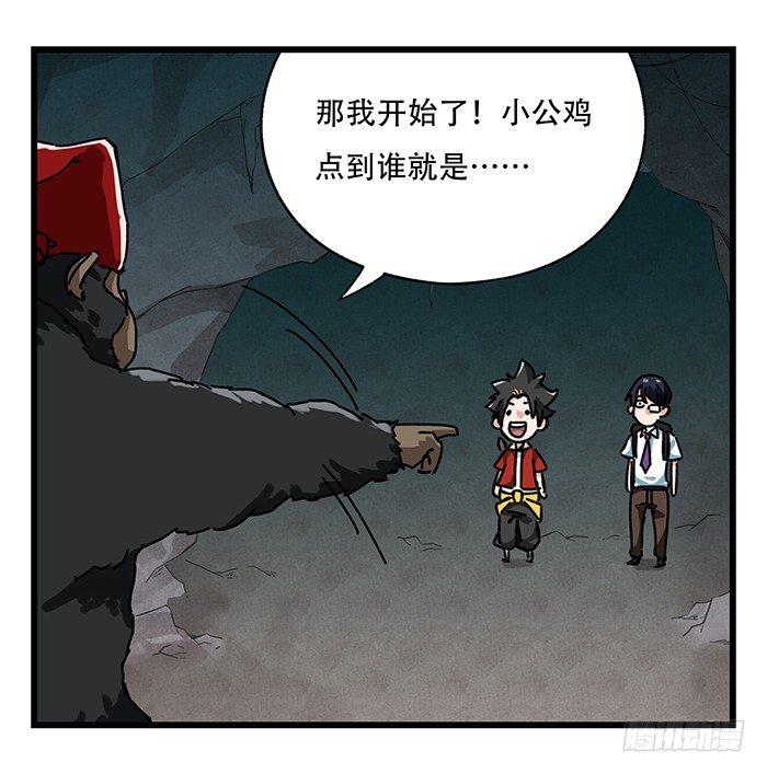 百层塔韩漫全集-第十八层（中）无删减无遮挡章节图片 