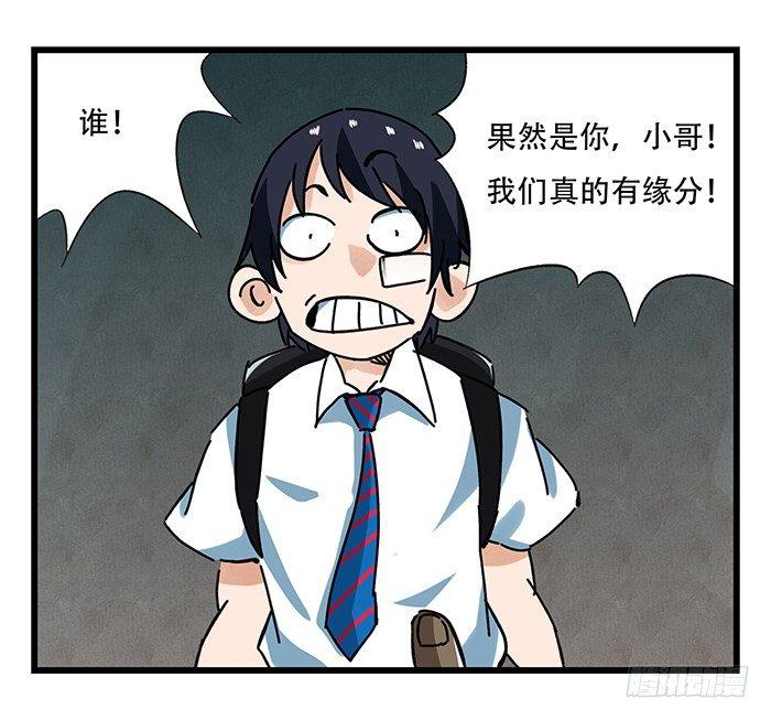 百层塔韩漫全集-第十八层（中）无删减无遮挡章节图片 