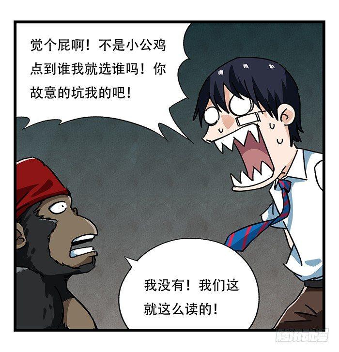 百层塔韩漫全集-第十八层（中）无删减无遮挡章节图片 