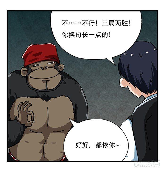 百层塔韩漫全集-第十八层（中）无删减无遮挡章节图片 