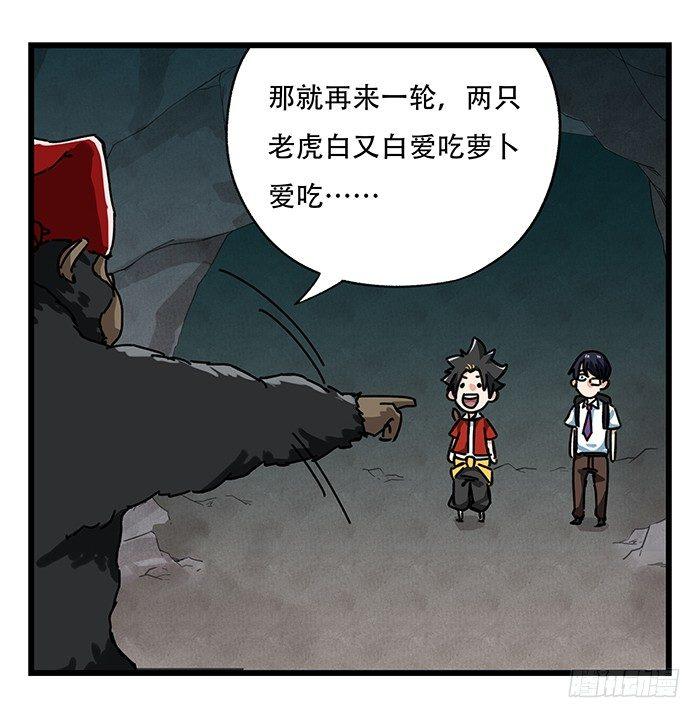 百层塔韩漫全集-第十八层（中）无删减无遮挡章节图片 