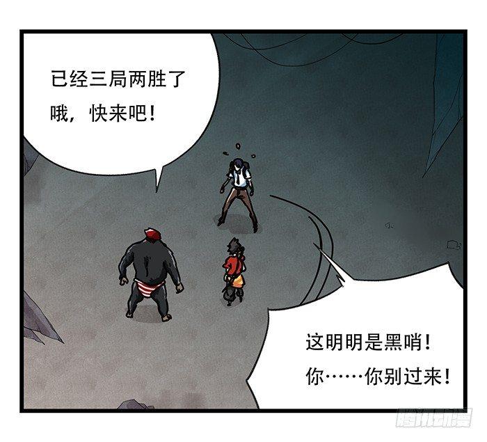 百层塔韩漫全集-第十八层（中）无删减无遮挡章节图片 