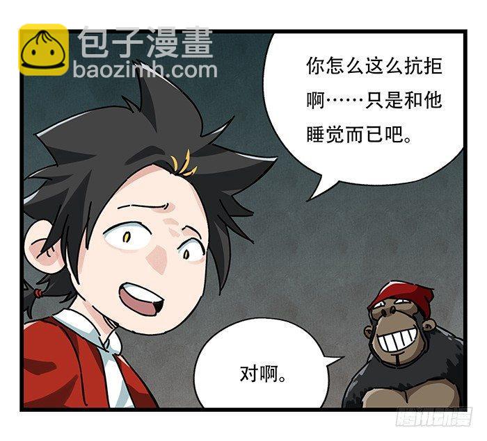 百层塔韩漫全集-第十八层（中）无删减无遮挡章节图片 