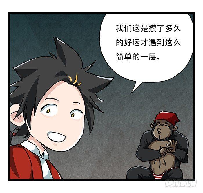 百层塔韩漫全集-第十八层（中）无删减无遮挡章节图片 