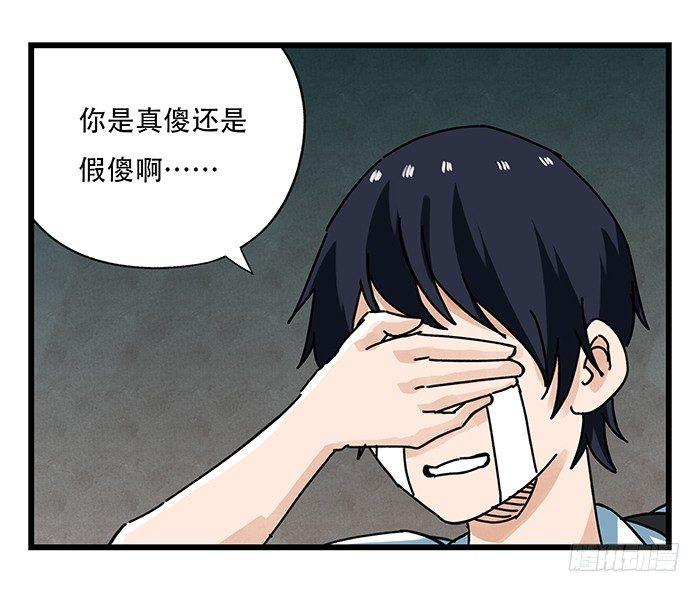 百层塔韩漫全集-第十八层（中）无删减无遮挡章节图片 