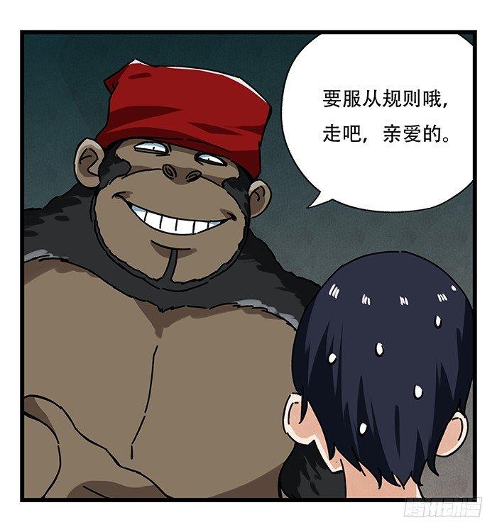 百层塔韩漫全集-第十八层（中）无删减无遮挡章节图片 
