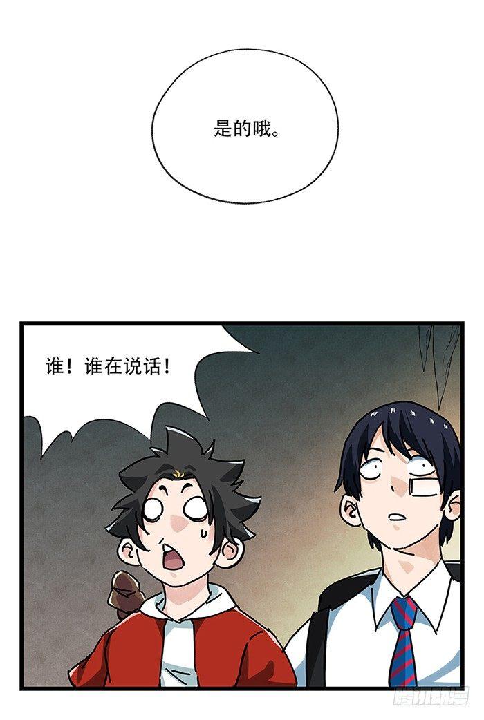 百层塔韩漫全集-第十八层（中）无删减无遮挡章节图片 