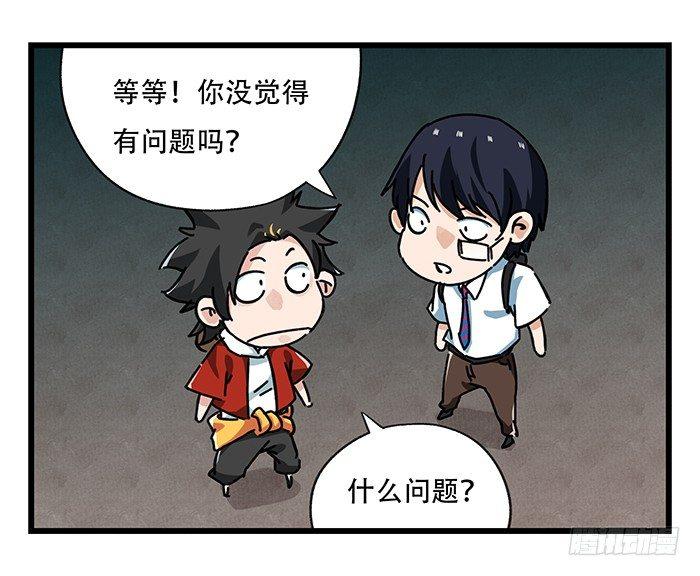 百层塔韩漫全集-第十八层（中）无删减无遮挡章节图片 