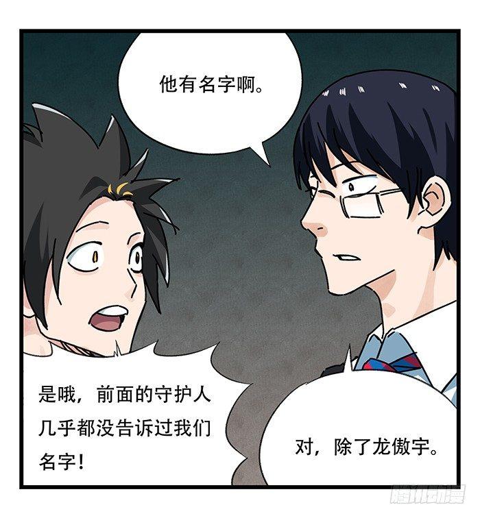 百层塔韩漫全集-第十八层（中）无删减无遮挡章节图片 