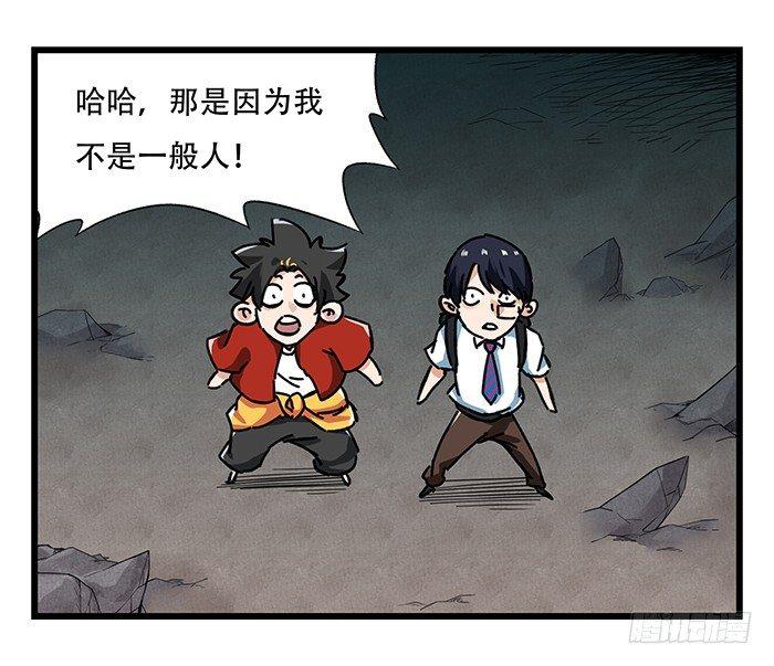 百层塔韩漫全集-第十八层（中）无删减无遮挡章节图片 