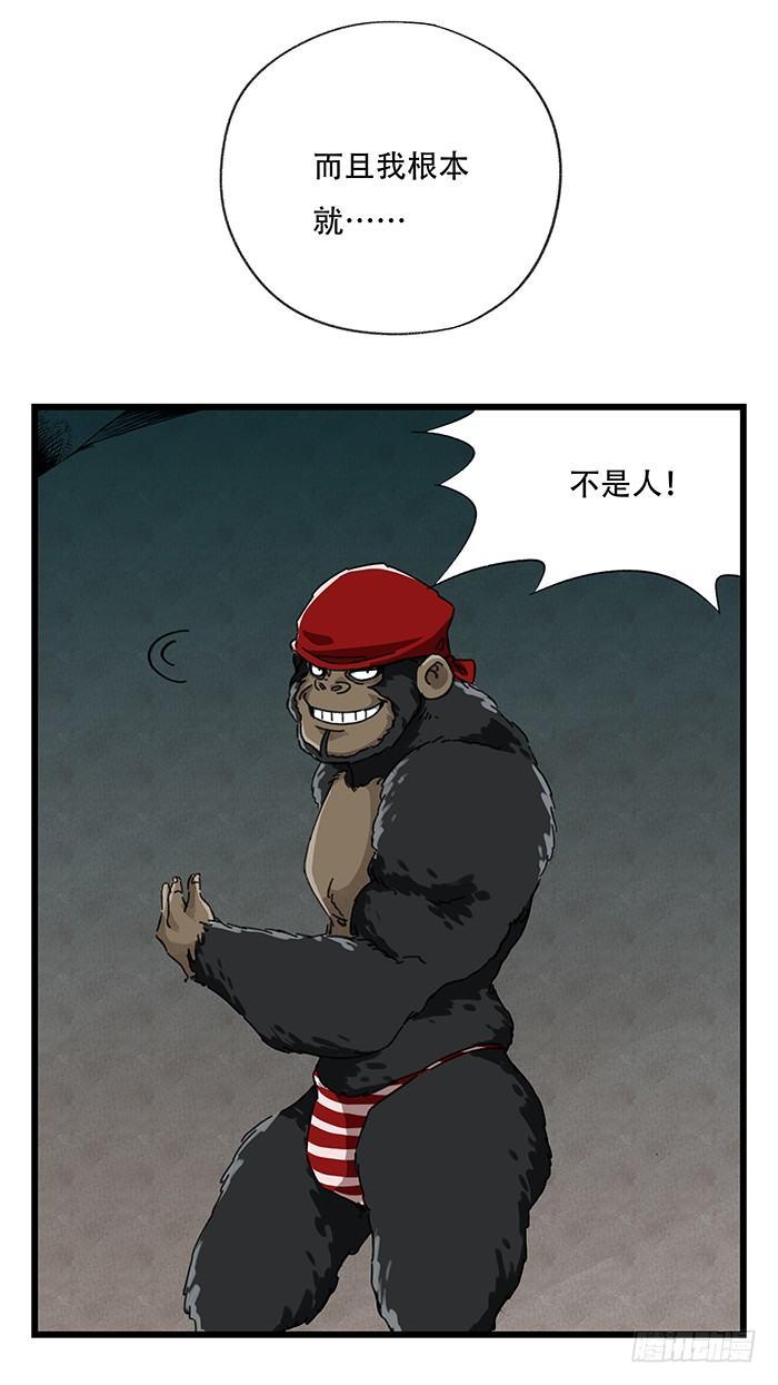 百层塔韩漫全集-第十八层（中）无删减无遮挡章节图片 