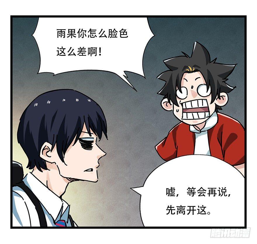 百层塔韩漫全集-第十八层（下）无删减无遮挡章节图片 