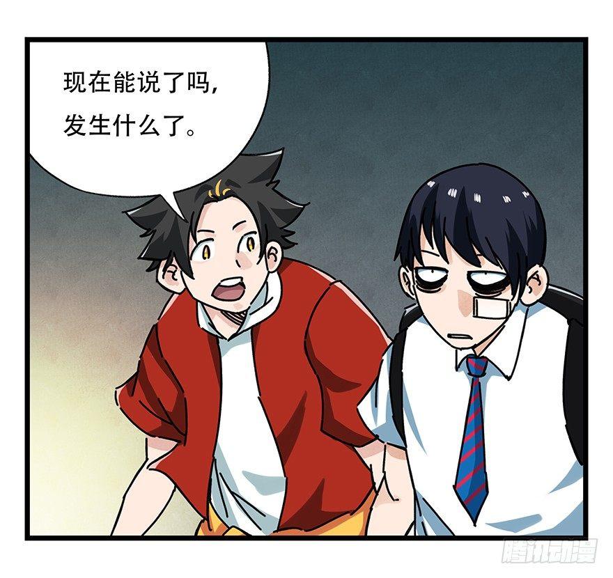 百层塔韩漫全集-第十八层（下）无删减无遮挡章节图片 