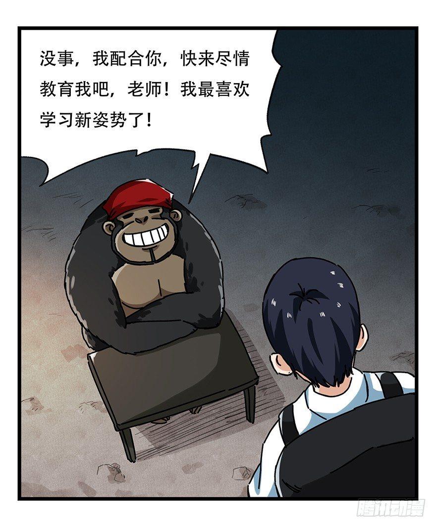 百层塔韩漫全集-第十八层（下）无删减无遮挡章节图片 