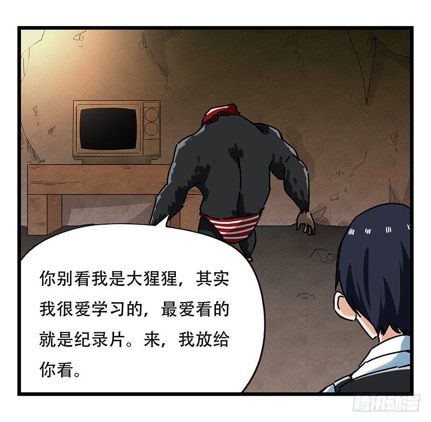 百层塔韩漫全集-第十八层（下）无删减无遮挡章节图片 