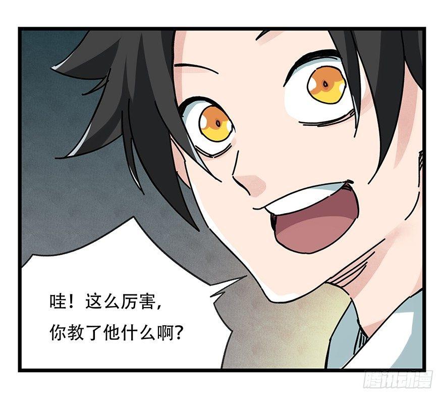 百层塔韩漫全集-第十八层（下）无删减无遮挡章节图片 