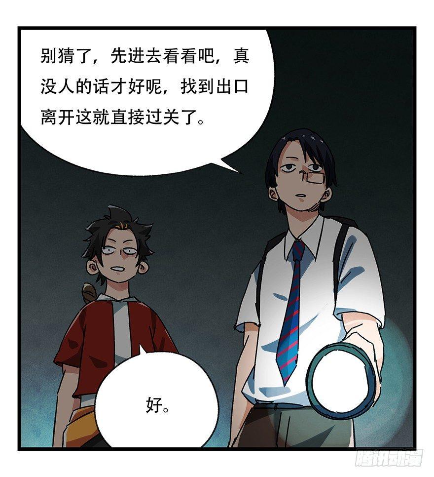 百层塔韩漫全集-第十九层（上）无删减无遮挡章节图片 