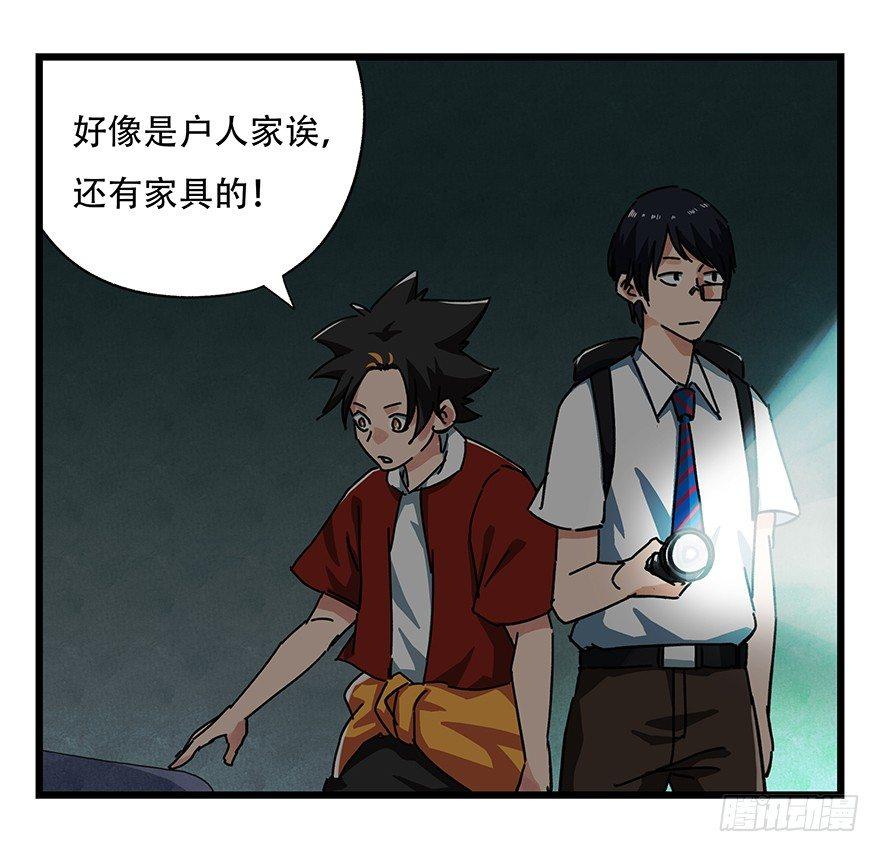 百层塔韩漫全集-第十九层（上）无删减无遮挡章节图片 