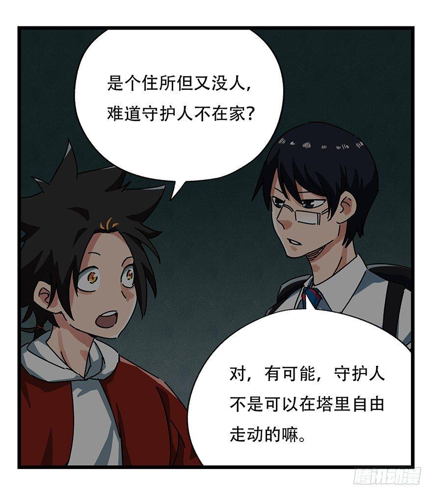 百层塔韩漫全集-第十九层（上）无删减无遮挡章节图片 