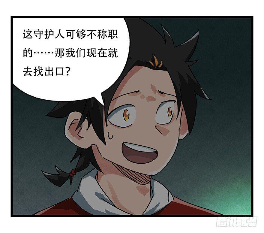 百层塔韩漫全集-第十九层（上）无删减无遮挡章节图片 