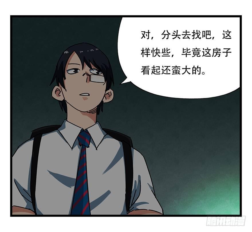 百层塔韩漫全集-第十九层（上）无删减无遮挡章节图片 