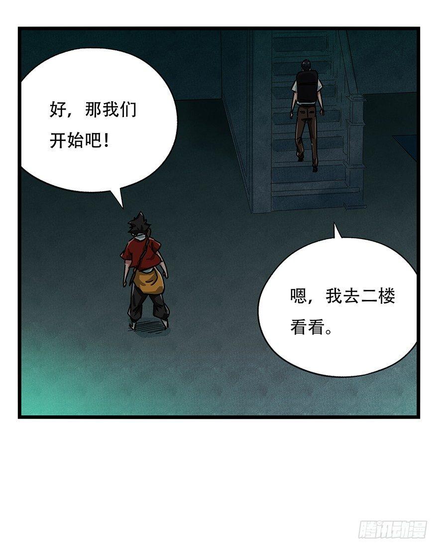 百层塔韩漫全集-第十九层（上）无删减无遮挡章节图片 