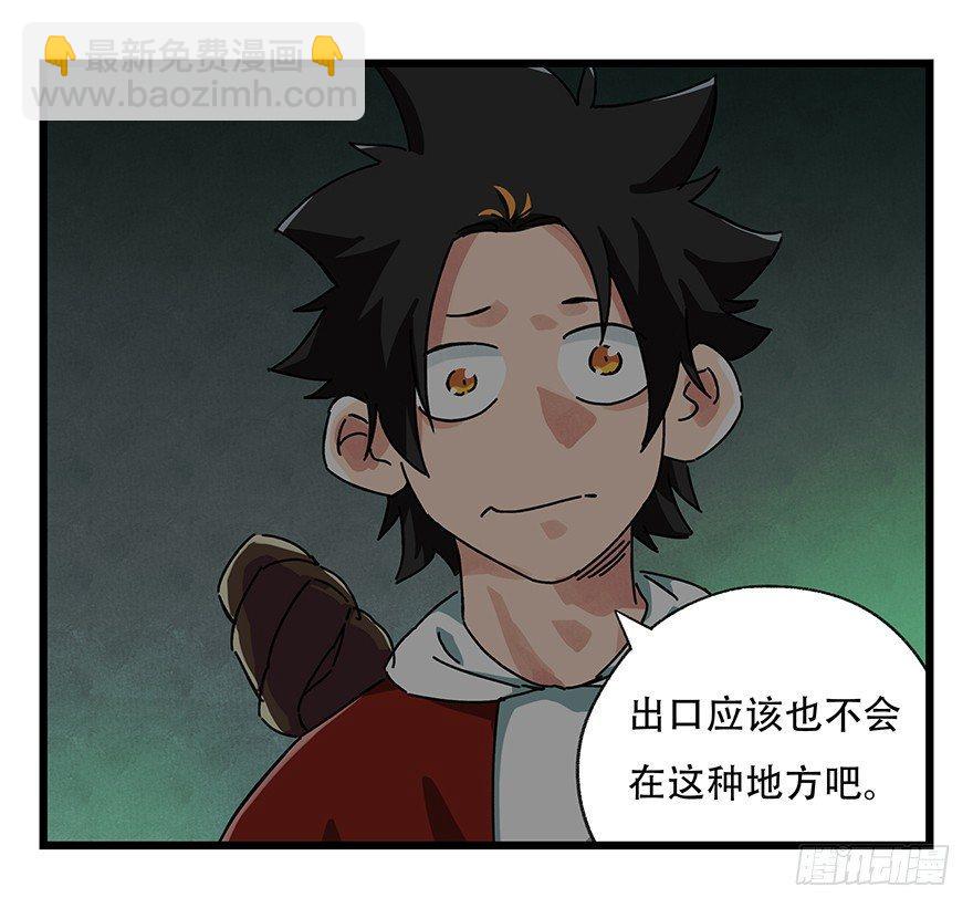 百层塔韩漫全集-第十九层（上）无删减无遮挡章节图片 
