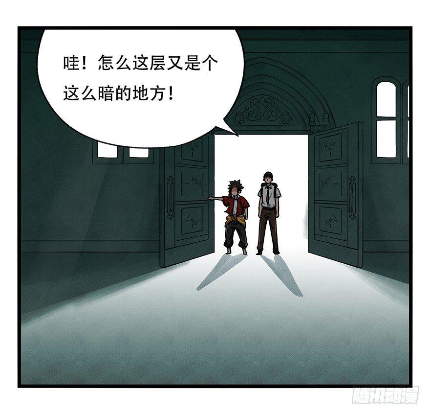 百层塔韩漫全集-第十九层（上）无删减无遮挡章节图片 