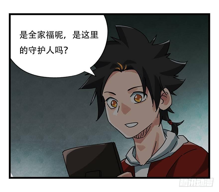 百层塔韩漫全集-第十九层（上）无删减无遮挡章节图片 