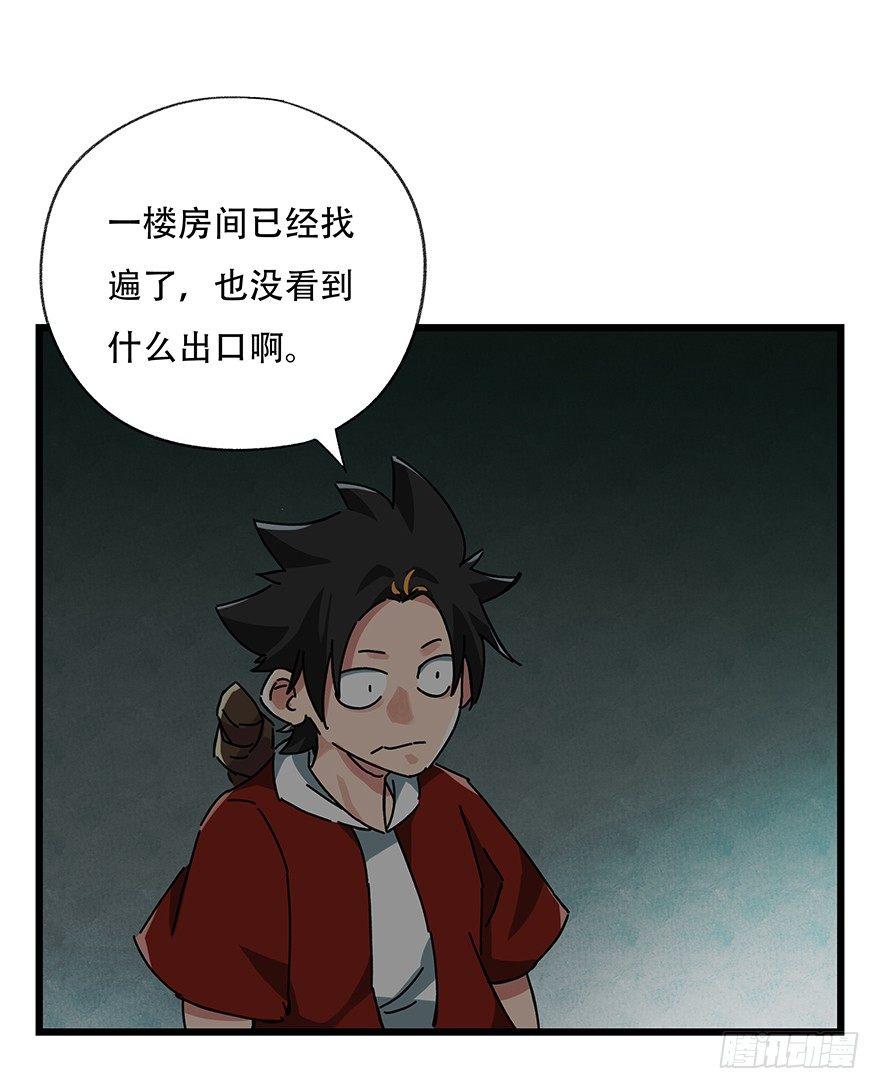 百层塔韩漫全集-第十九层（上）无删减无遮挡章节图片 
