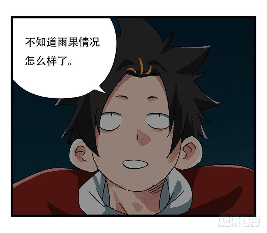 百层塔韩漫全集-第十九层（上）无删减无遮挡章节图片 