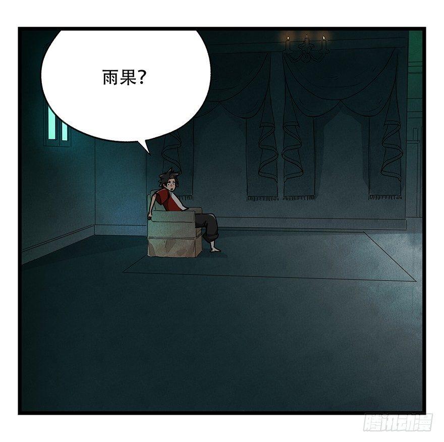 百层塔韩漫全集-第十九层（上）无删减无遮挡章节图片 