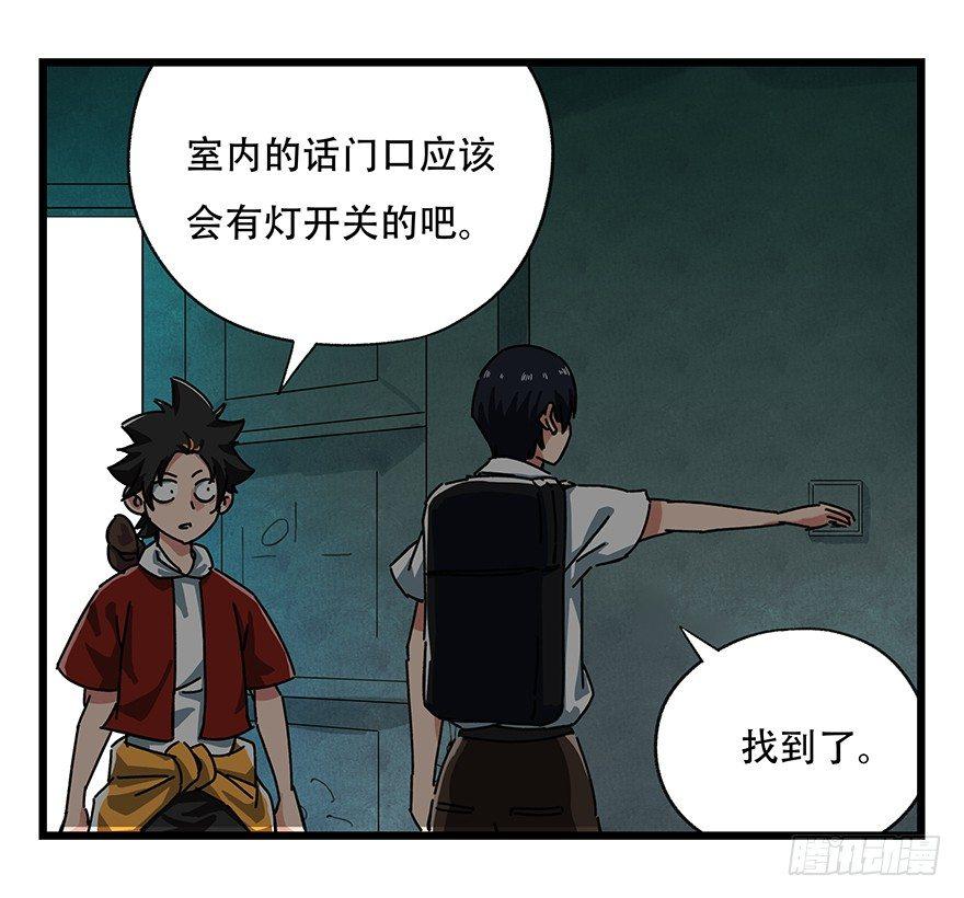 百层塔韩漫全集-第十九层（上）无删减无遮挡章节图片 