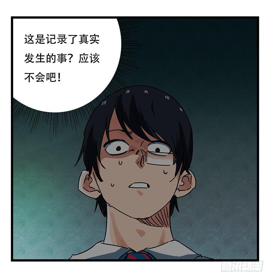 百层塔韩漫全集-第十九层（中上）无删减无遮挡章节图片 