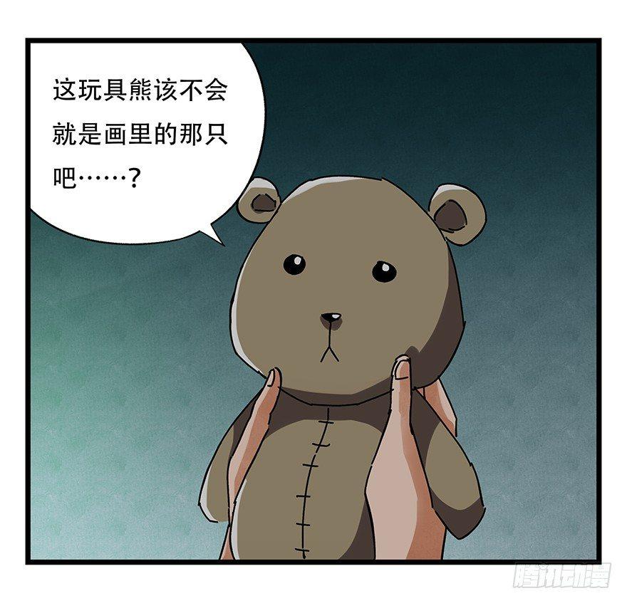 百层塔韩漫全集-第十九层（中上）无删减无遮挡章节图片 