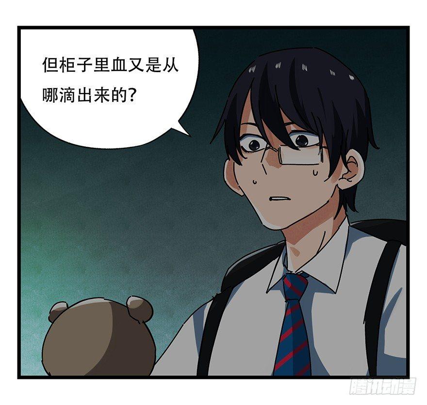 百层塔韩漫全集-第十九层（中上）无删减无遮挡章节图片 