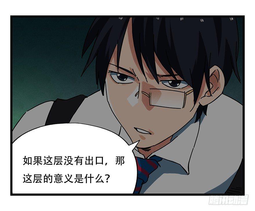 百层塔韩漫全集-第十九层（中上）无删减无遮挡章节图片 