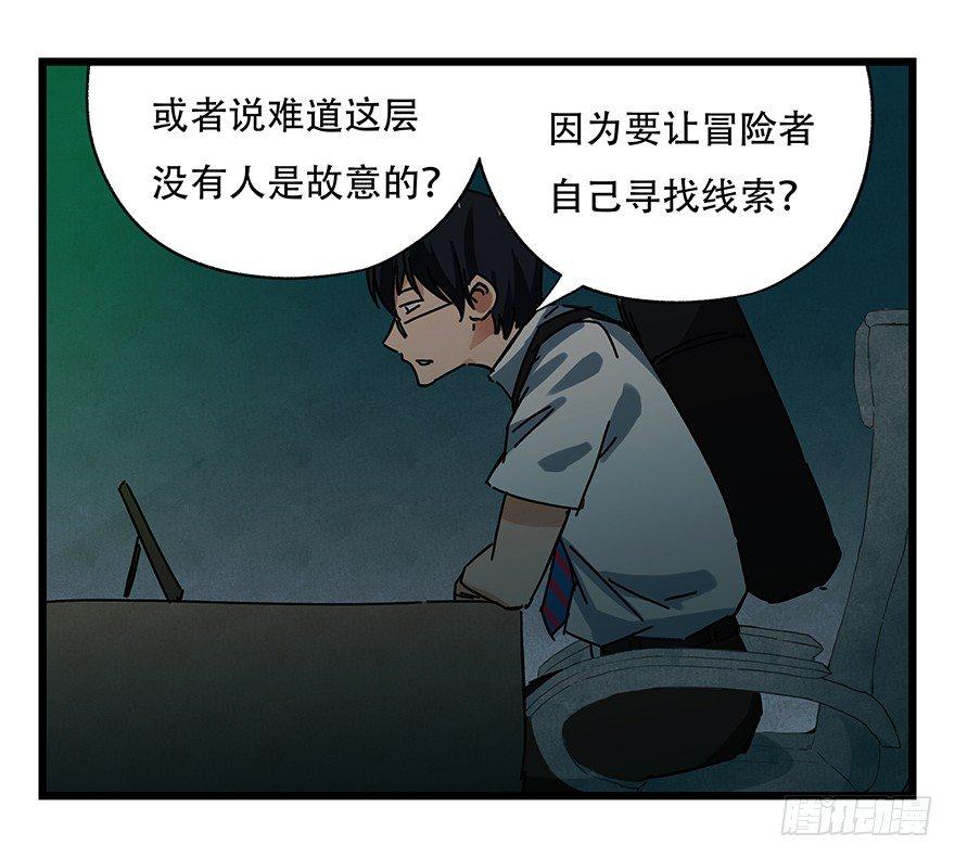 百层塔韩漫全集-第十九层（中上）无删减无遮挡章节图片 