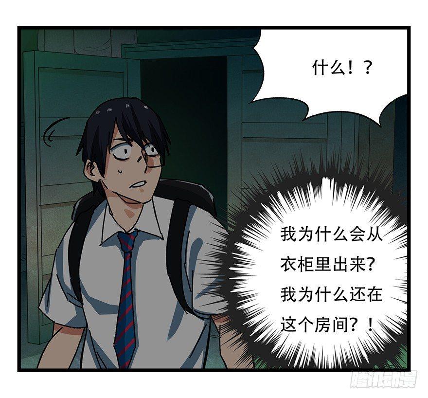 百层塔韩漫全集-第十九层（中）无删减无遮挡章节图片 