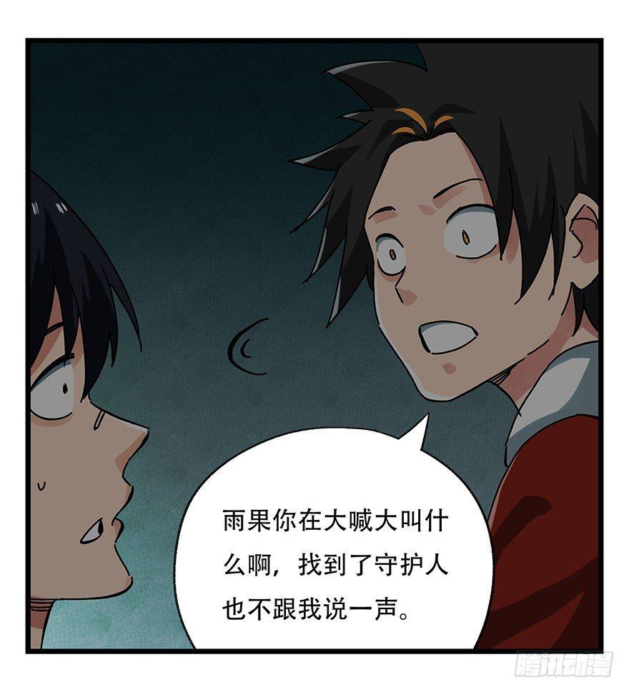 百层塔韩漫全集-第十九层（中）无删减无遮挡章节图片 