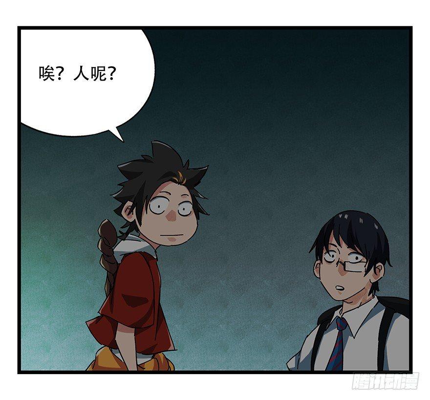 百层塔韩漫全集-第十九层（中）无删减无遮挡章节图片 