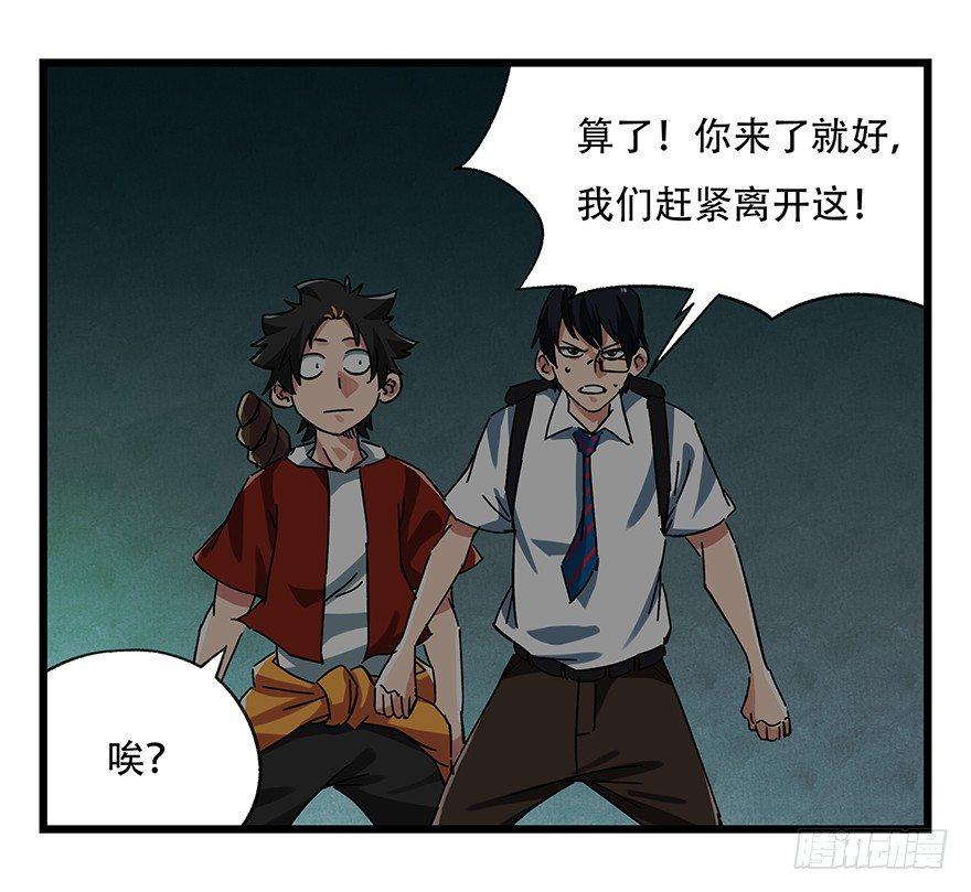 百层塔韩漫全集-第十九层（中下）无删减无遮挡章节图片 