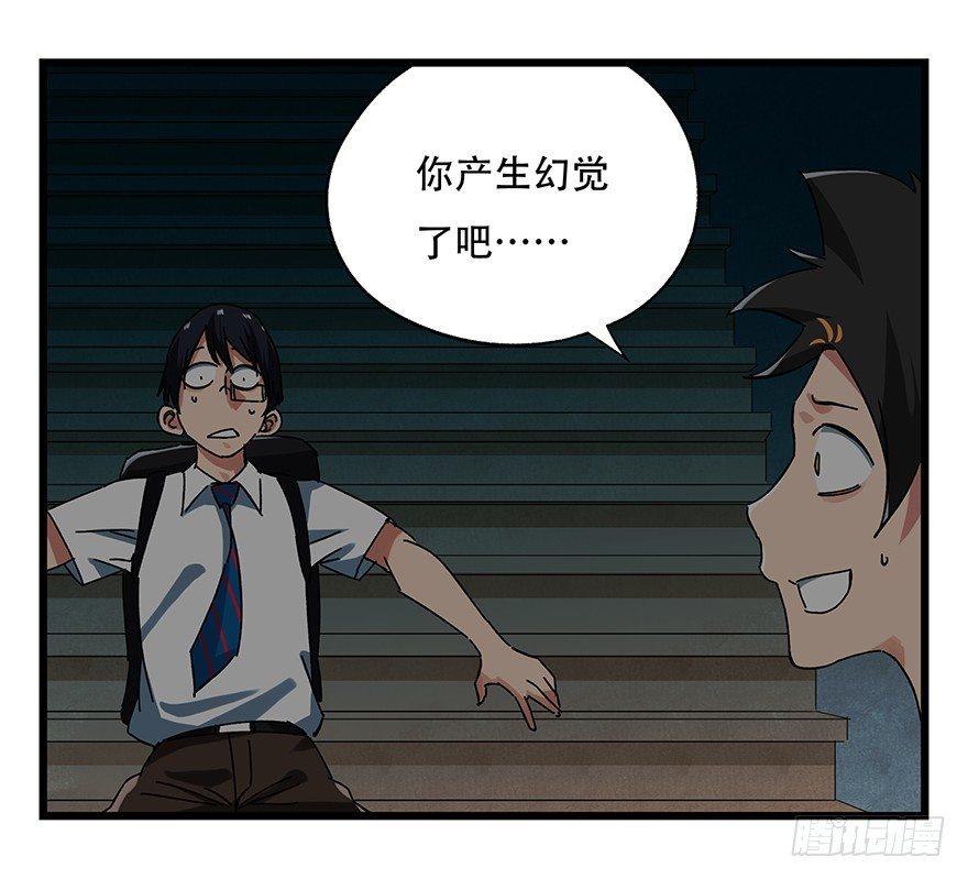 百层塔韩漫全集-第十九层（中下）无删减无遮挡章节图片 