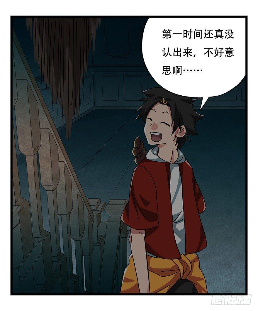 百层塔韩漫全集-第十九层（中下）无删减无遮挡章节图片 
