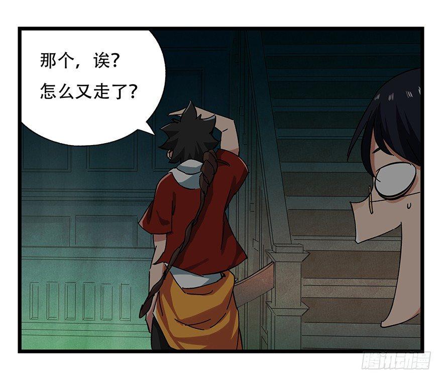 百层塔韩漫全集-第十九层（中下）无删减无遮挡章节图片 