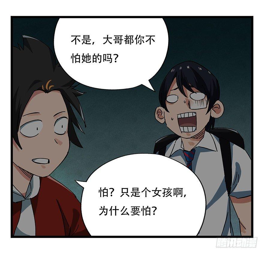百层塔韩漫全集-第十九层（中下）无删减无遮挡章节图片 