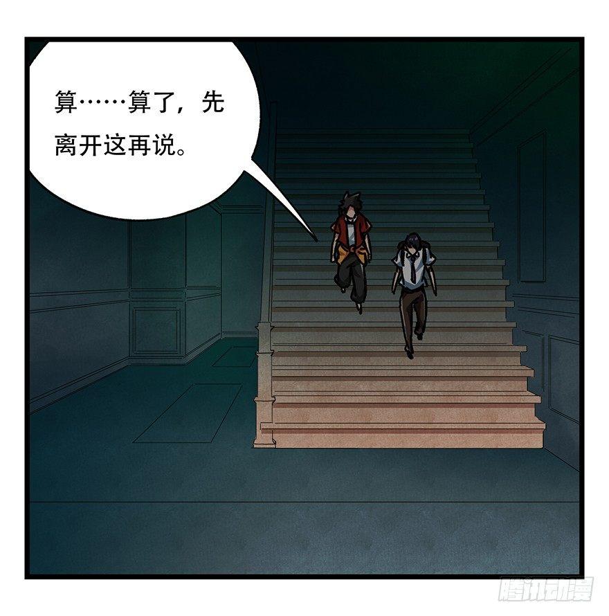 百层塔韩漫全集-第十九层（中下）无删减无遮挡章节图片 