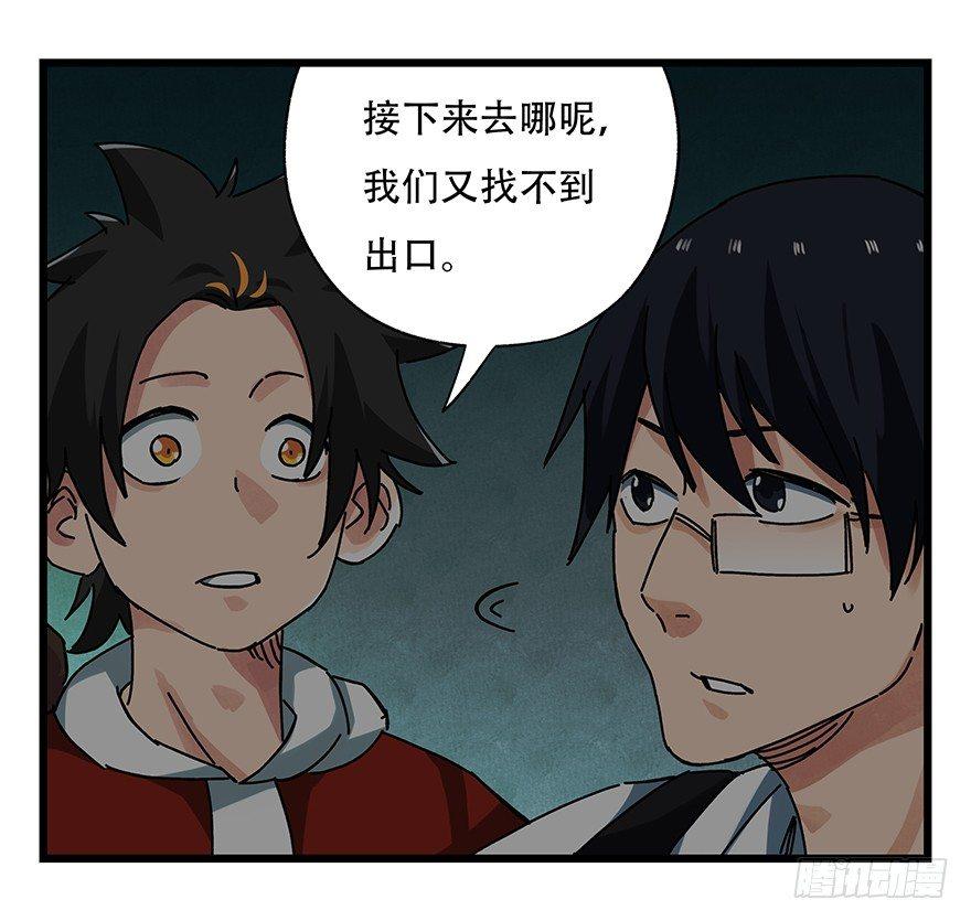 百层塔韩漫全集-第十九层（中下）无删减无遮挡章节图片 