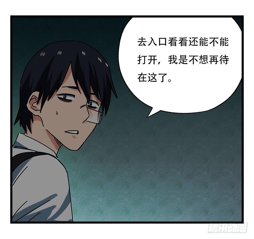 百层塔韩漫全集-第十九层（中下）无删减无遮挡章节图片 