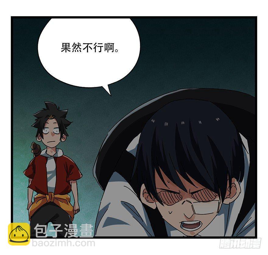 百层塔韩漫全集-第十九层（中下）无删减无遮挡章节图片 